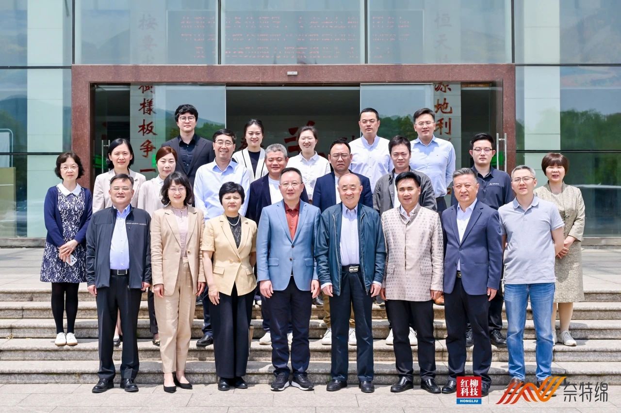 中國家紡協會睡眠產業協同創新機制探討及《2025助眠力洞察報告》策劃會在紅柳集團成功舉辦